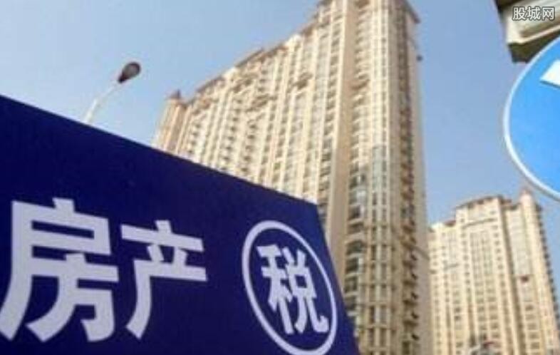 房地產稅如何征收？它能否有效抑制房價上漲？